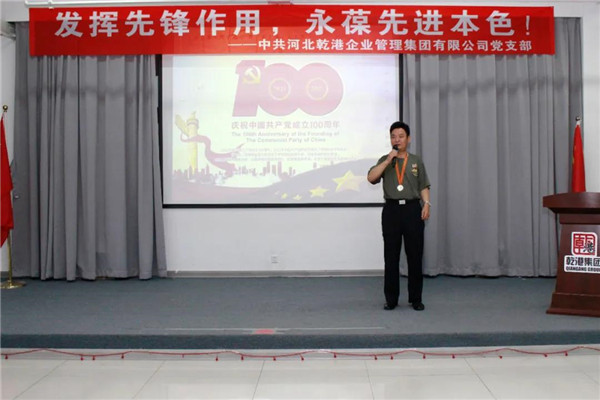 乾港集團(tuán)，建黨100周年