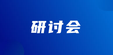 2021年9月11日~13日