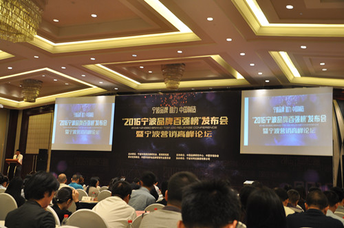 柯力被評(píng)為“2016寧波品牌百?gòu)?qiáng)”企業(yè)、“2016寧波智能制造品牌TOP20”企