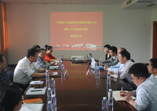 寧波柯力攜手浙江大學(xué)軟件學(xué)院，共建“寧波工業(yè)物聯(lián)網(wǎng)軟件園”