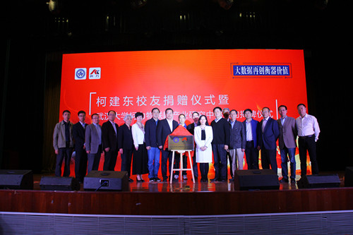 武漢大學柯力物聯(lián)網(wǎng)產(chǎn)業(yè)研究中心簽約揭牌儀式暨工業(yè)物聯(lián)網(wǎng)高層論壇圓滿結(jié)束