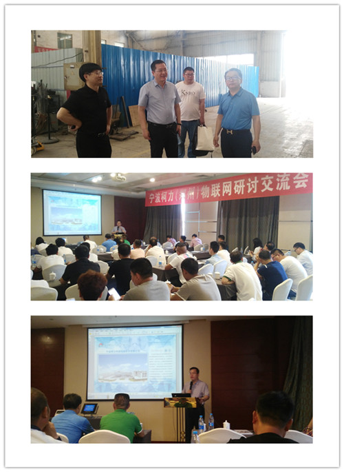 5月上旬柯力物聯(lián)網(wǎng)巡回服務