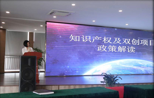 寧波物聯(lián)網(wǎng)學院舉辦《知識產(chǎn)權(quán)及雙創(chuàng)項目政策解讀》培訓