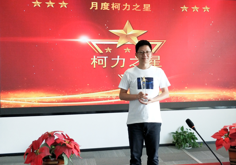 忠誠奮斗、謙遜務(wù)實的財務(wù)人—柴小飛