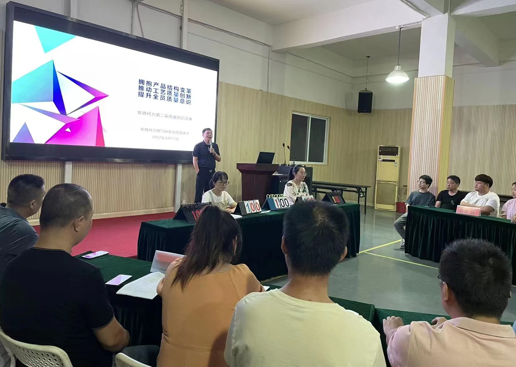 安徽柯力開展第二屆質(zhì)量知識(shí)競(jìng)賽