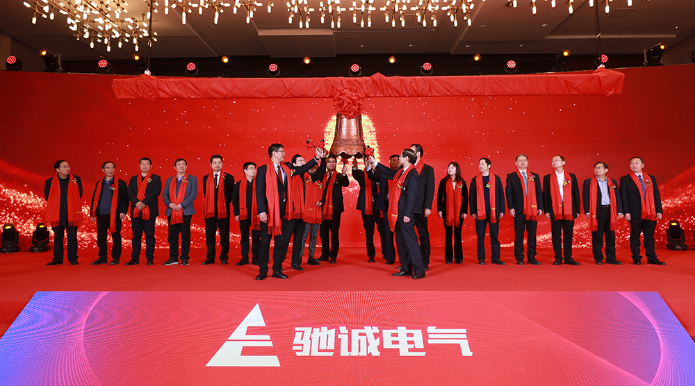 柯力傳感參股公司馳誠(chéng)電氣在北交所成功上市