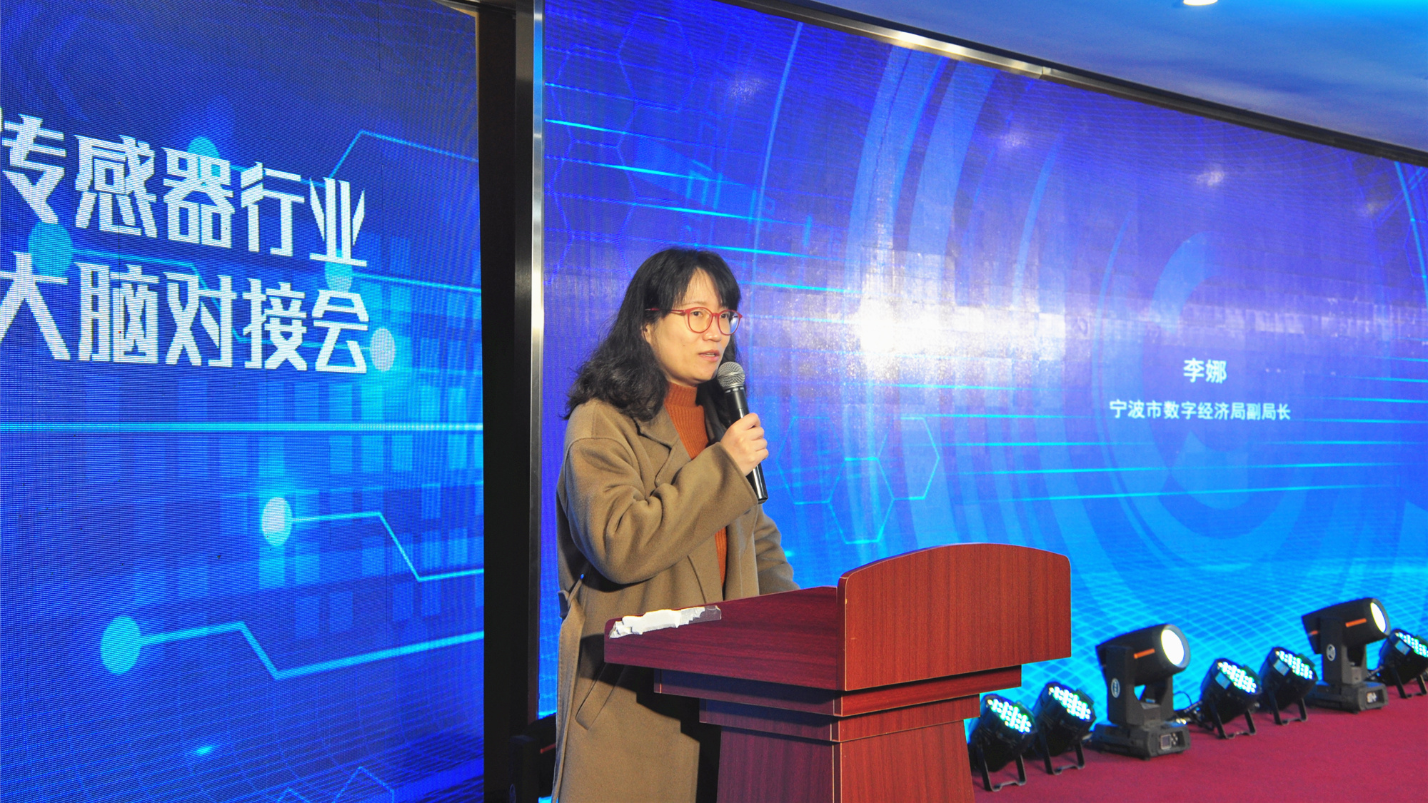 智能傳感器行業(yè)產(chǎn)業(yè)大腦對(duì)接會(huì)成功舉辦