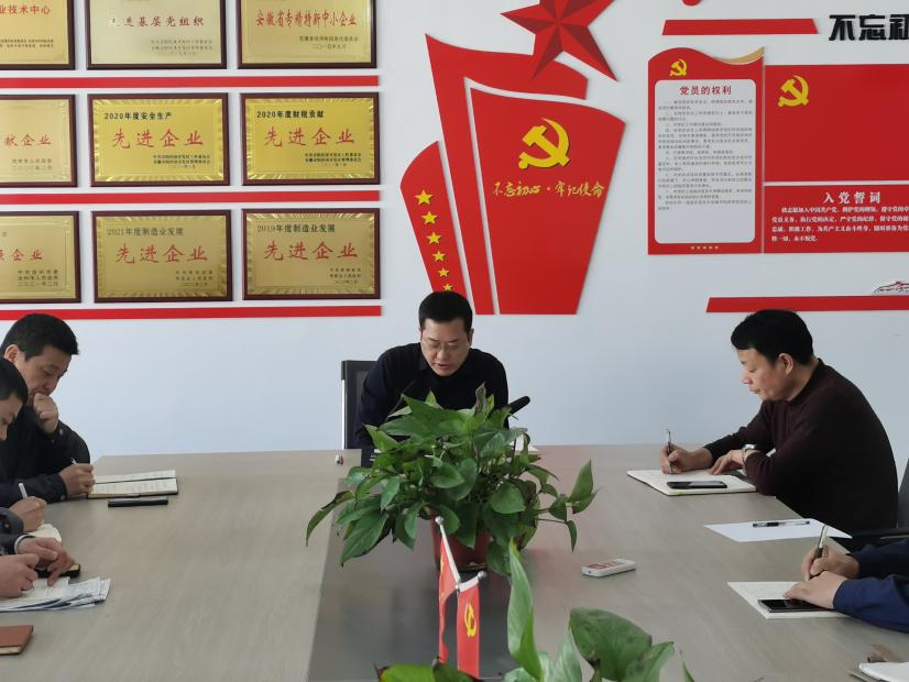 集團(tuán)總裁柯建東蒞臨安徽公司指導(dǎo)工作