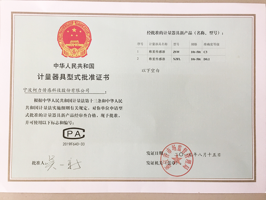 稱重傳感器ZSW(10t-50t)、XZFL（10t-50t）