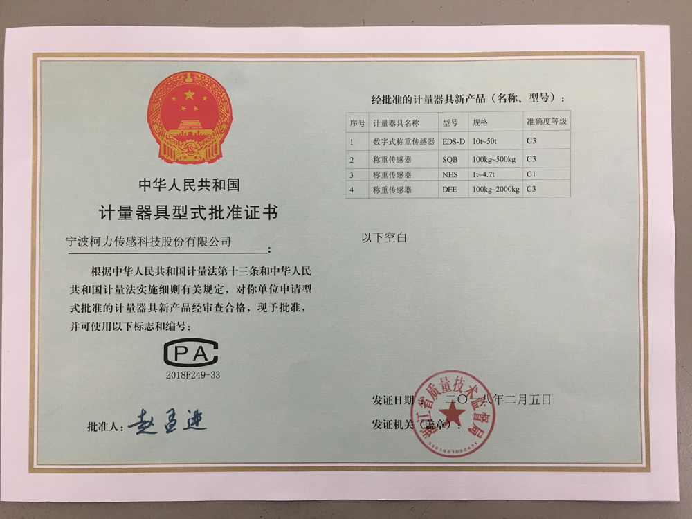 型式批準(zhǔn)證書EDS-D 、SQB   、NHS、DEE