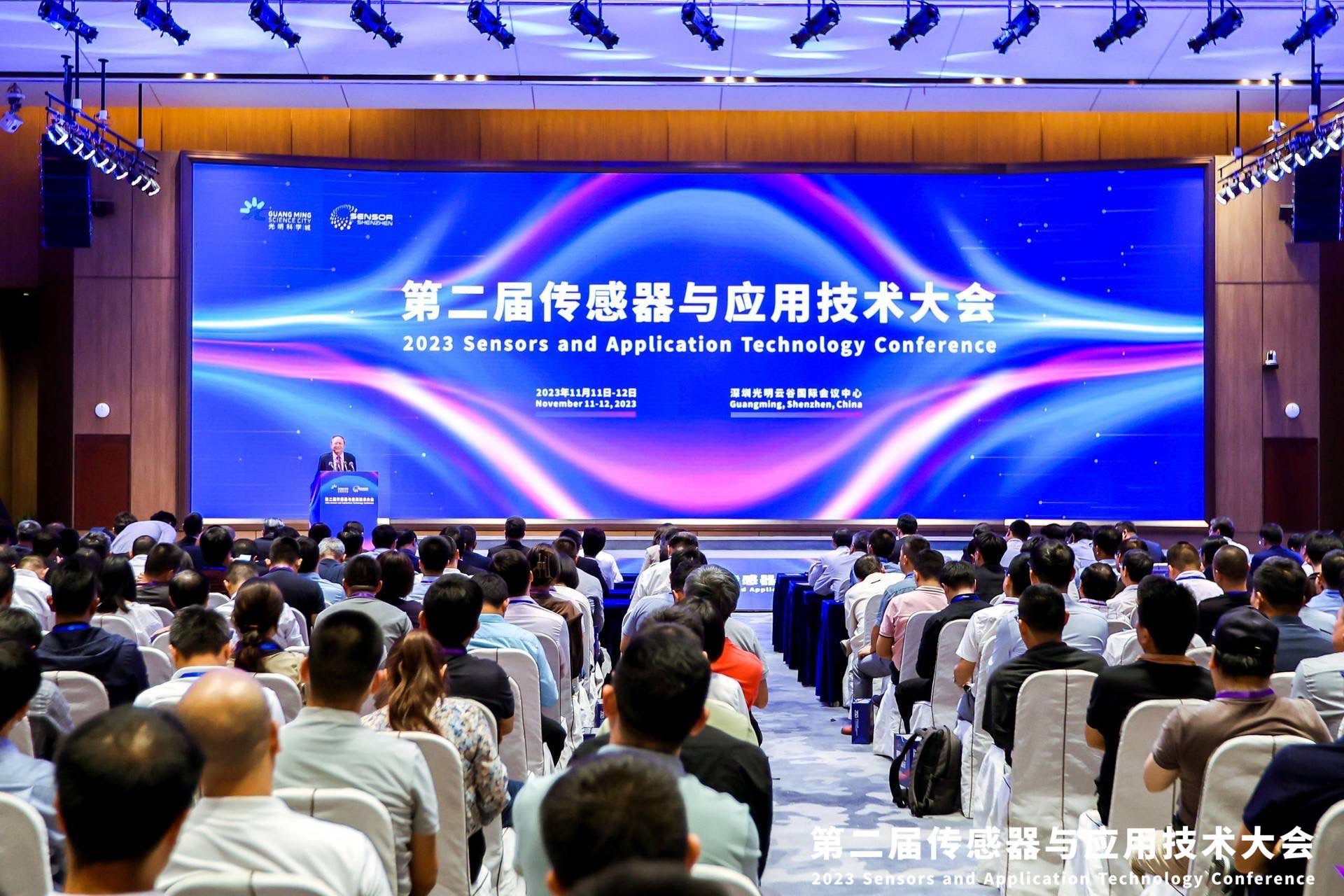 集團董事長兼總裁柯建東出席傳感器與應(yīng)用技術(shù)大會
