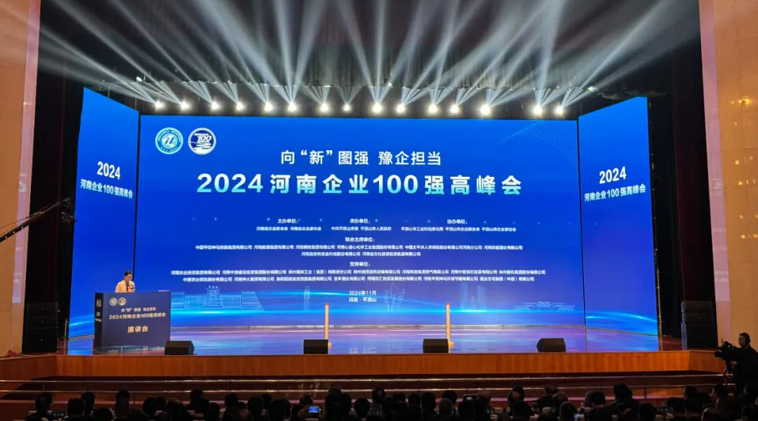 集團(tuán)新聞丨喜報(bào)！馳誠(chéng)電氣入選河南戰(zhàn)略性新興產(chǎn)業(yè)企業(yè)100強(qiáng)！