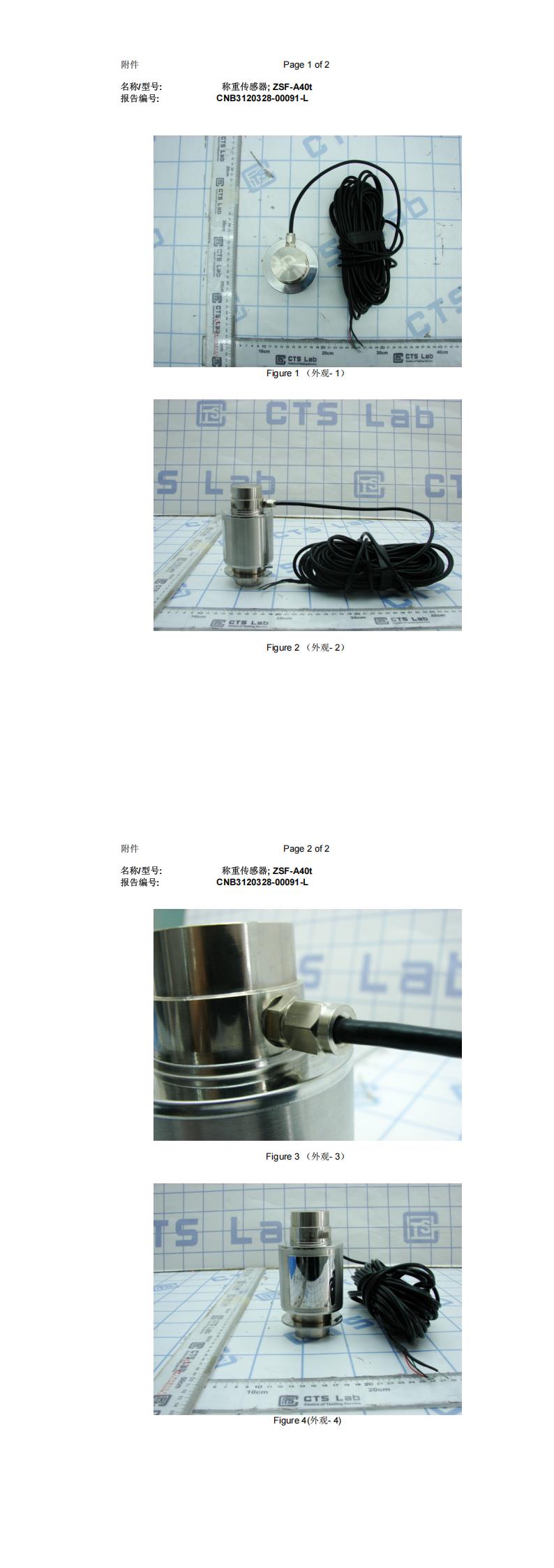 4.2 IP68檢測報告(ZSF-A40t)_00.jpg