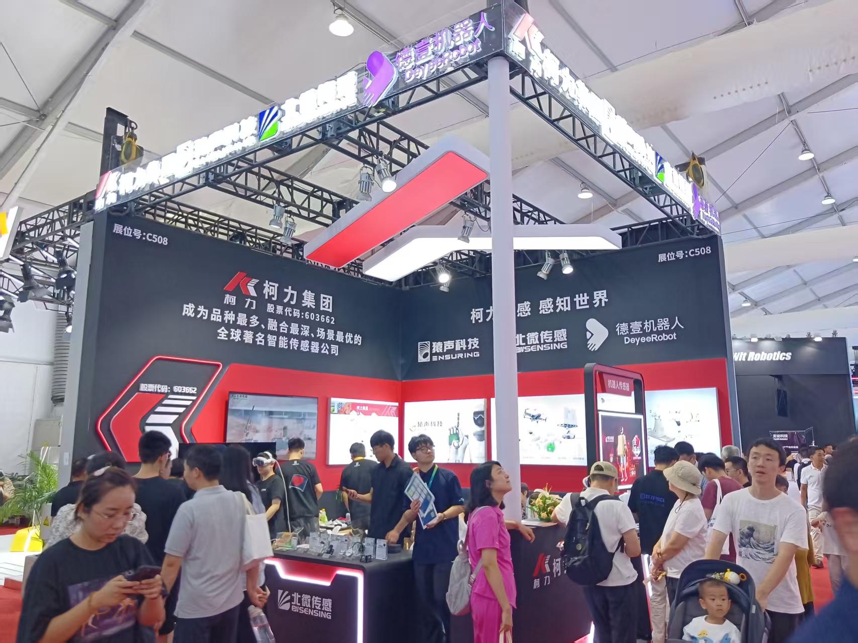未來已來丨柯力集團(tuán)亮相世界機(jī)器人大會(huì)，以創(chuàng)新傳感技術(shù)賦能機(jī)器人產(chǎn)業(yè)新未來