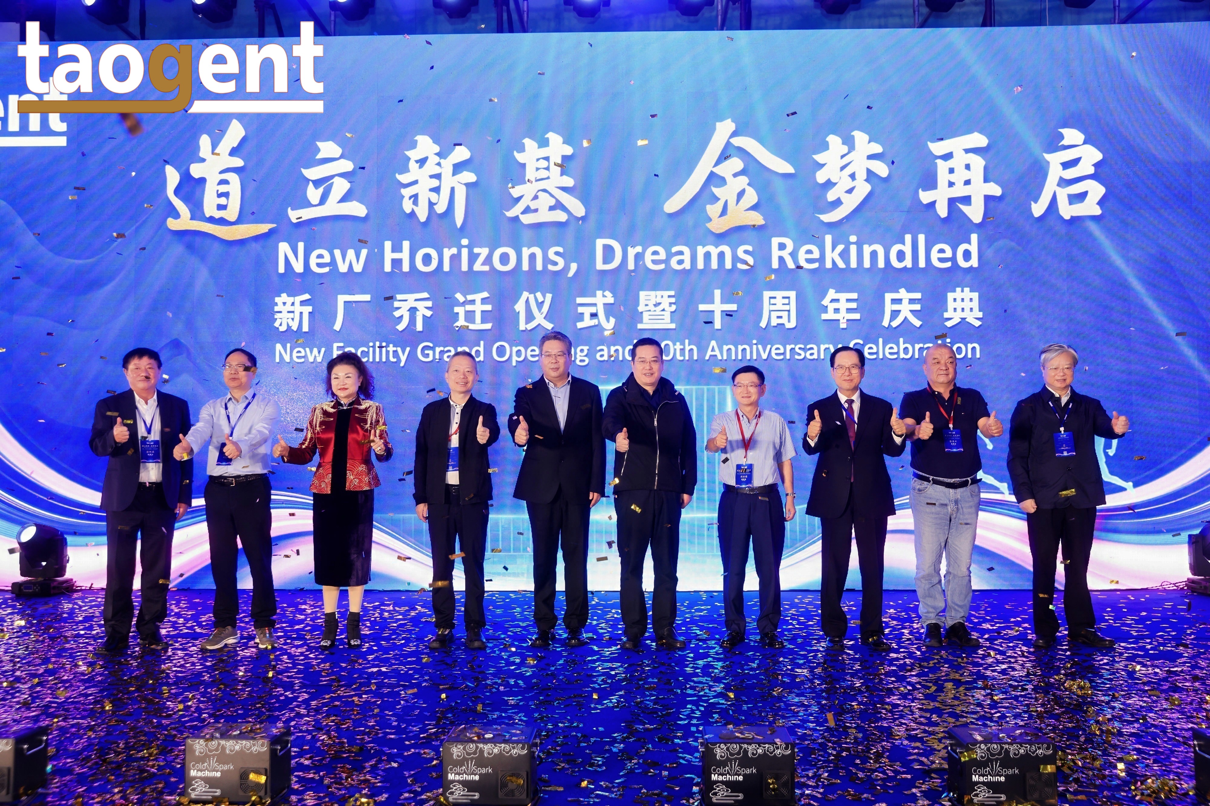 道金智能“新廠喬遷儀式暨十周年慶典”圓滿舉行，柯力董事長(zhǎng)柯建東出席并致辭：共筑智