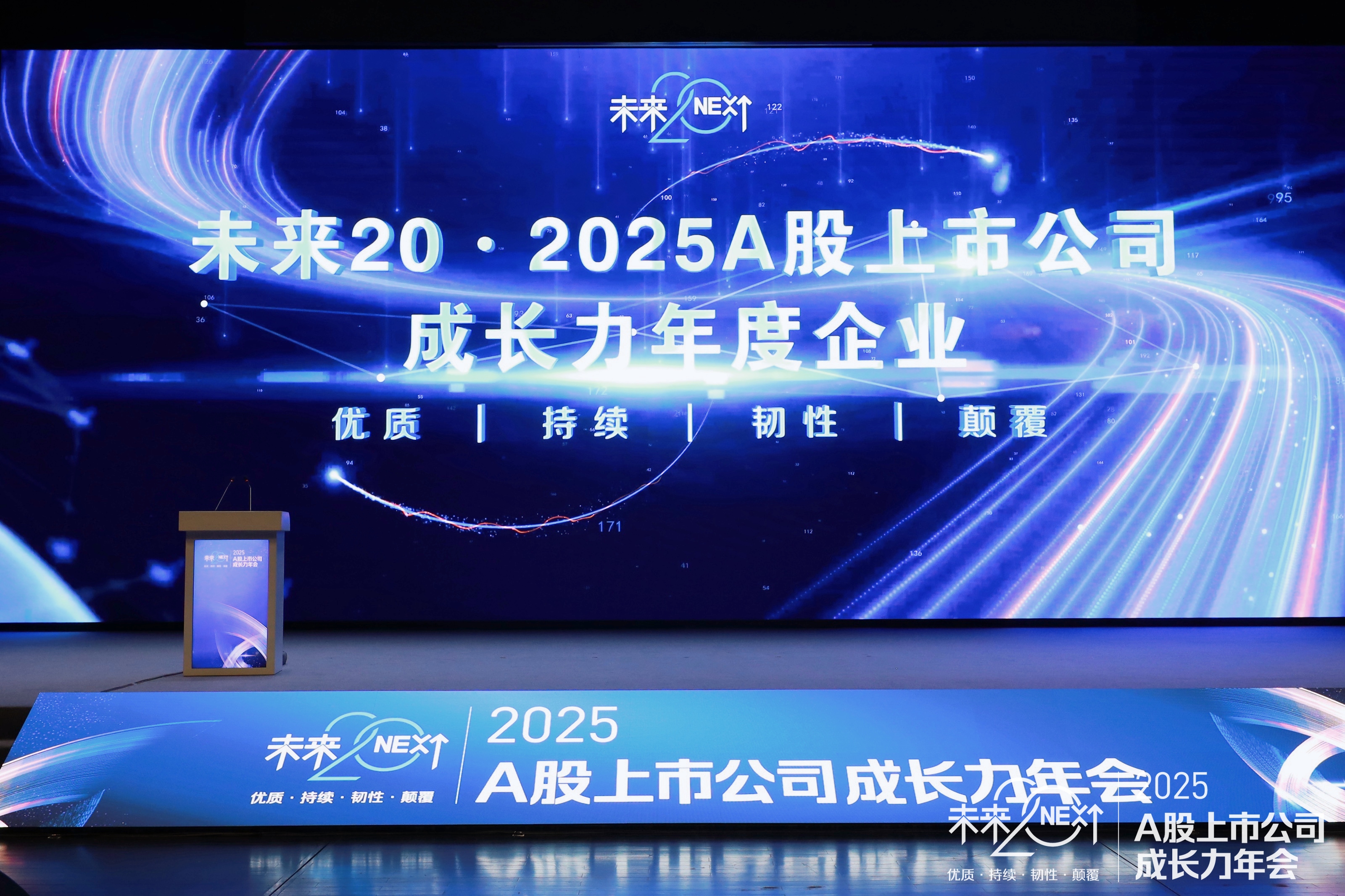 柯力傳感獲評(píng) “2025A股上市公司成長(zhǎng)力年度企業(yè)”