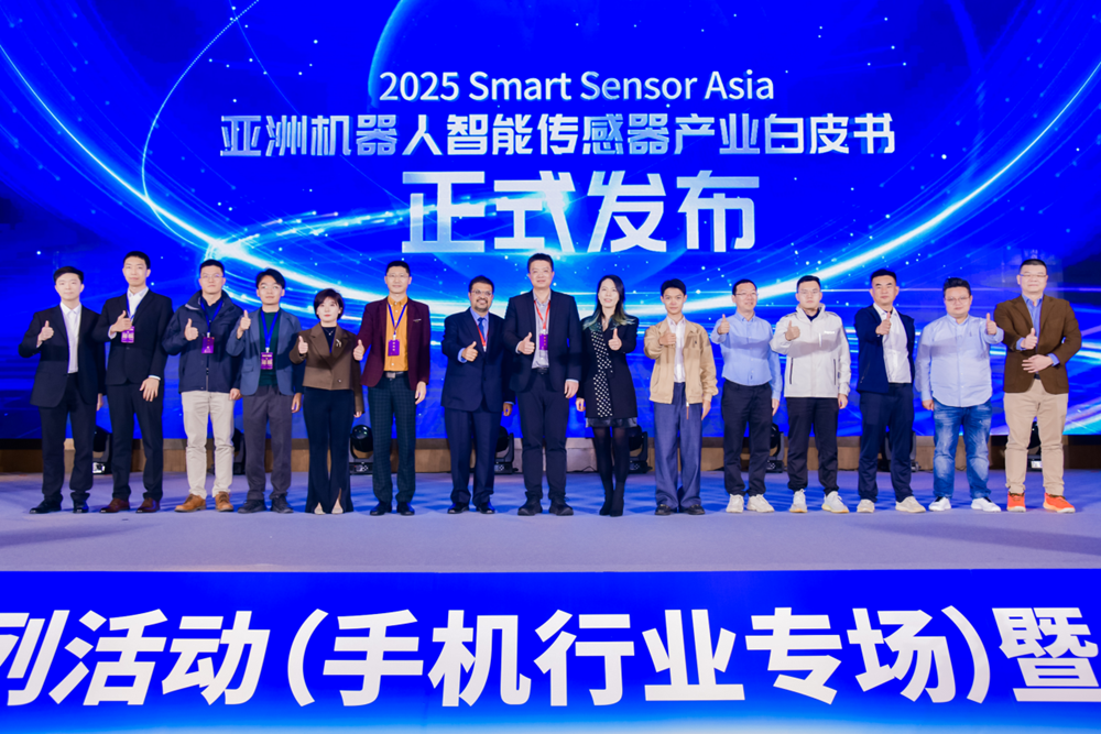 柯力傳感參編《亞洲機(jī)器人智能傳感器產(chǎn)業(yè)白皮書》發(fā)布， 以技術(shù)實(shí)踐助力產(chǎn)業(yè)智能化發(fā)